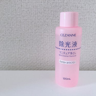 マイルド エナメルリムーバーN/CEZANNE/除光液を使ったクチコミ（1枚目）