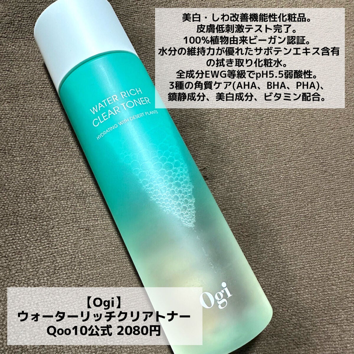 ウォーターリッチ クリアトナー/Ogi/化粧水を使ったクチコミ(3枚目)