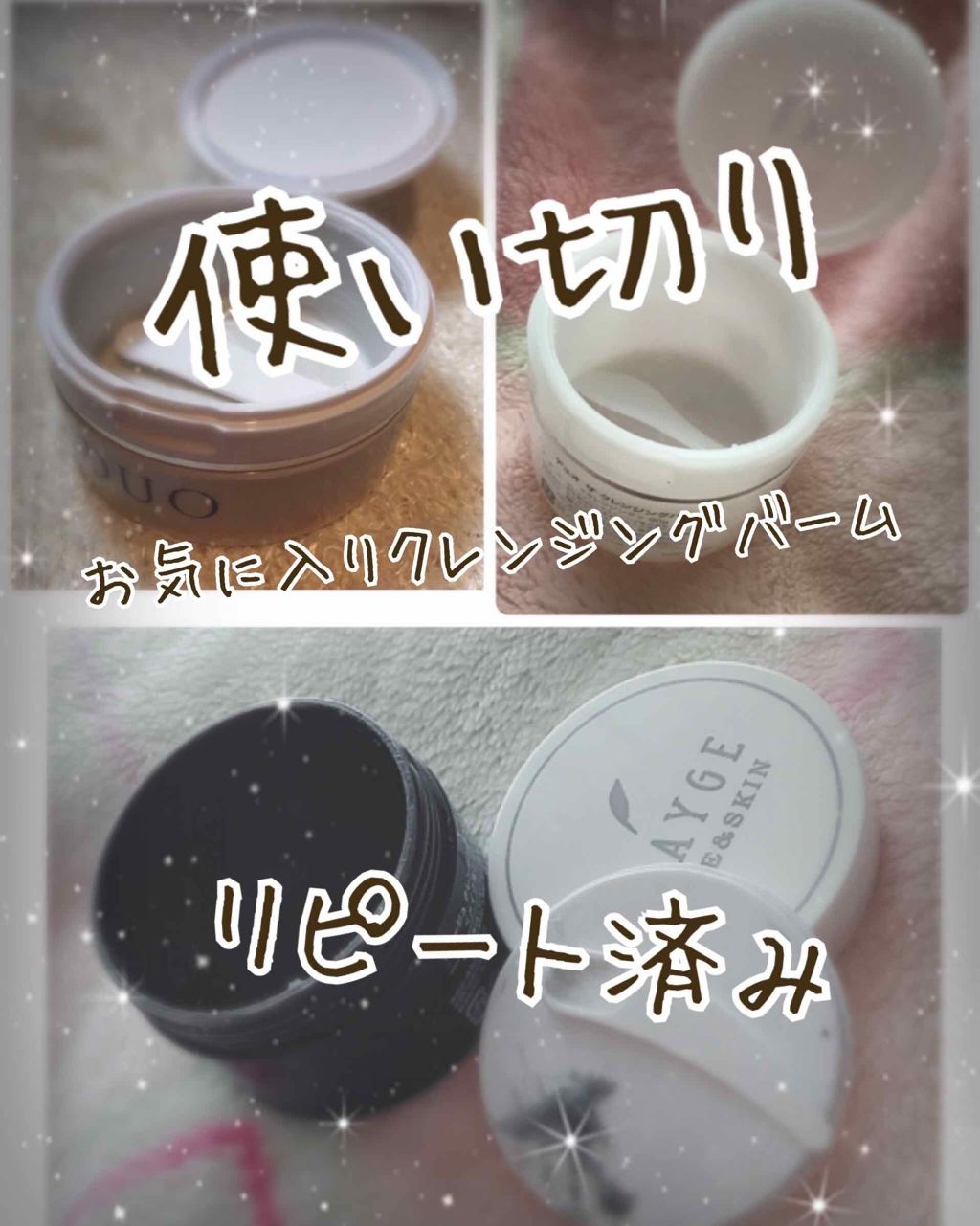 デュオ ザ クレンジングバーム/DUO/クレンジングバームを使ったクチコミ(1枚目)