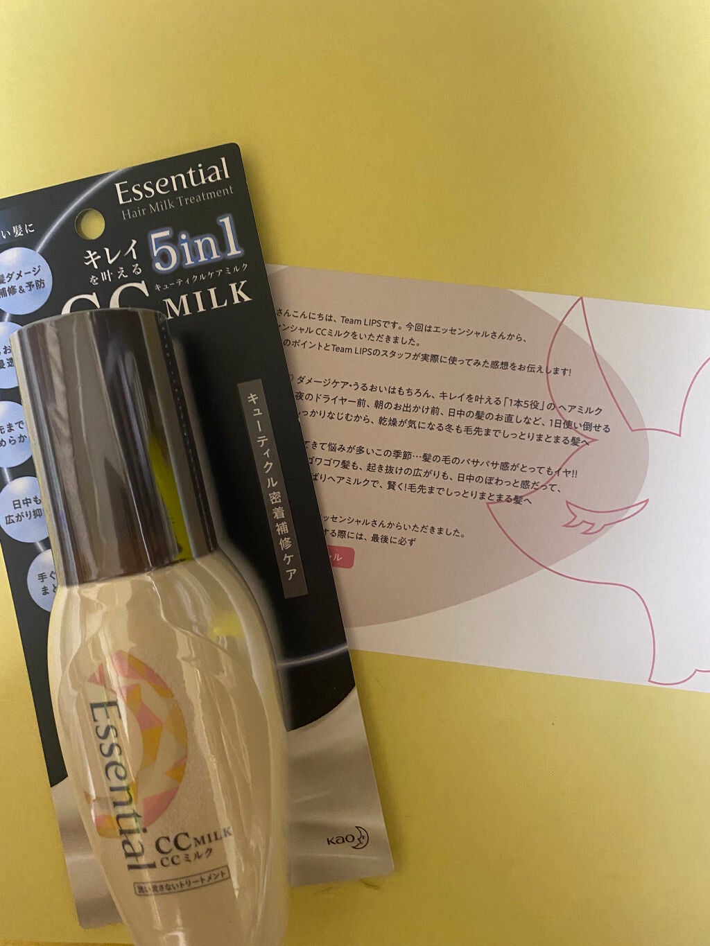CCミルク/エッセンシャル/ヘアミルクを使ったクチコミ(1枚目)
