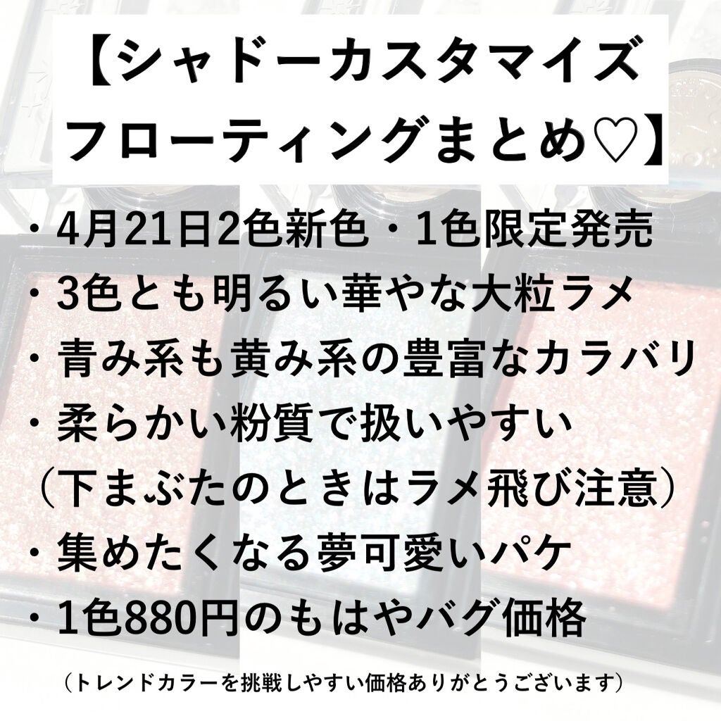 シャドーカスタマイズ (フローティング)/MAJOLICA MAJORCA/単色アイシャドウを使ったクチコミ(9枚目)