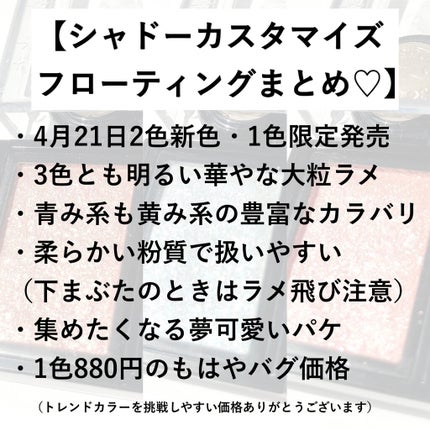 シャドーカスタマイズ (フローティング)/MAJOLICA MAJORCA/単色アイシャドウを使ったクチコミ(9枚目)