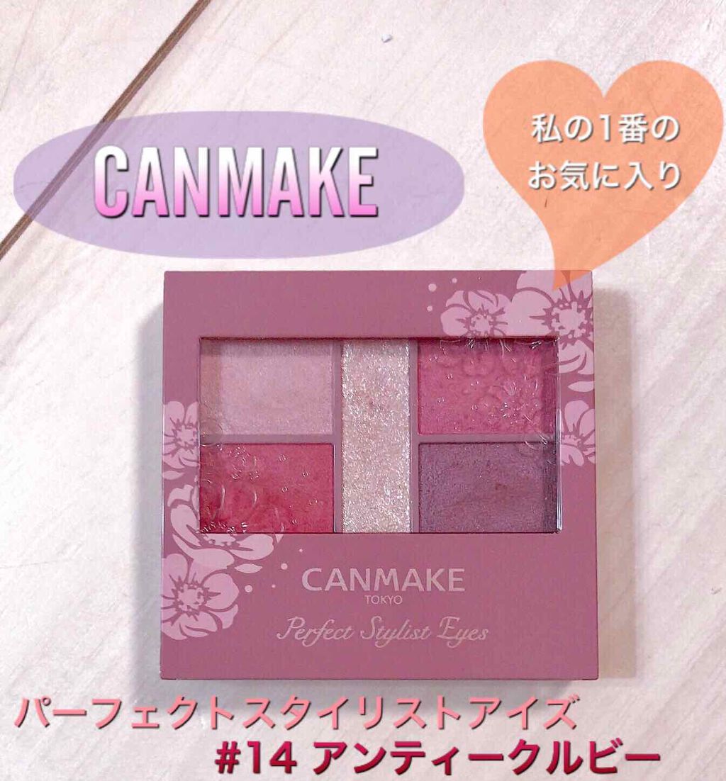 パーフェクトスタイリストアイズ/キャンメイク/アイシャドウパレットを使ったクチコミ（1枚目）