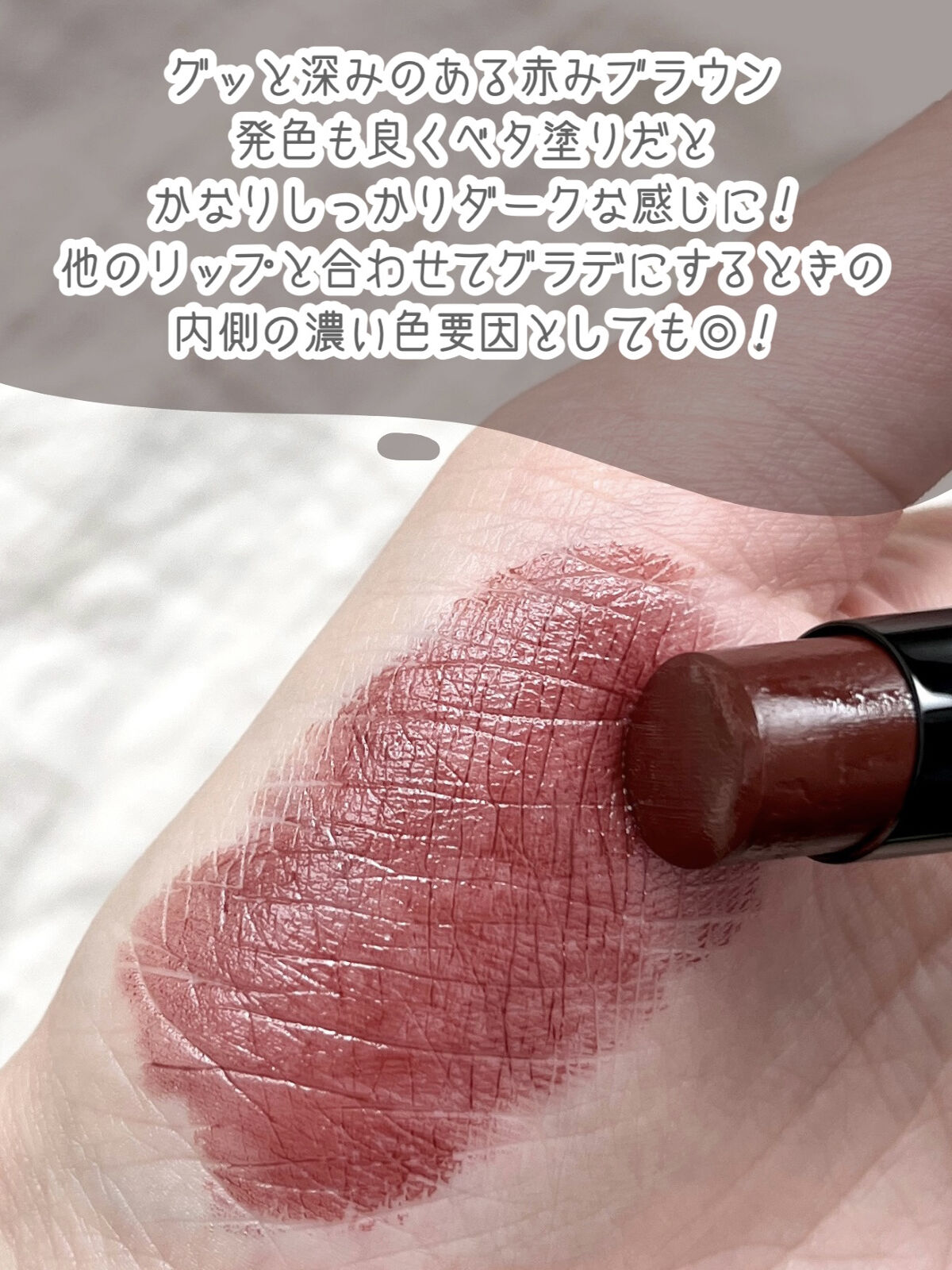 ケイト リップモンスター EX-2 501年熟成ワイン煮(限定色)/KATE/口紅を使ったクチコミ（2枚目）