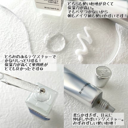 エッセンシャル リアル アイクリーム フォーフェイス/AHC/アイケア・アイクリームを使ったクチコミ(4枚目)