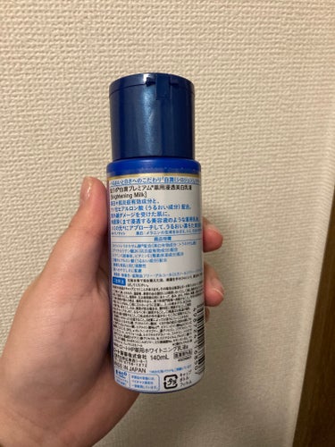 白潤プレミアム 薬用浸透美白乳液 140ml（ボトル）/肌ラボ/乳液を使ったクチコミ（2枚目）