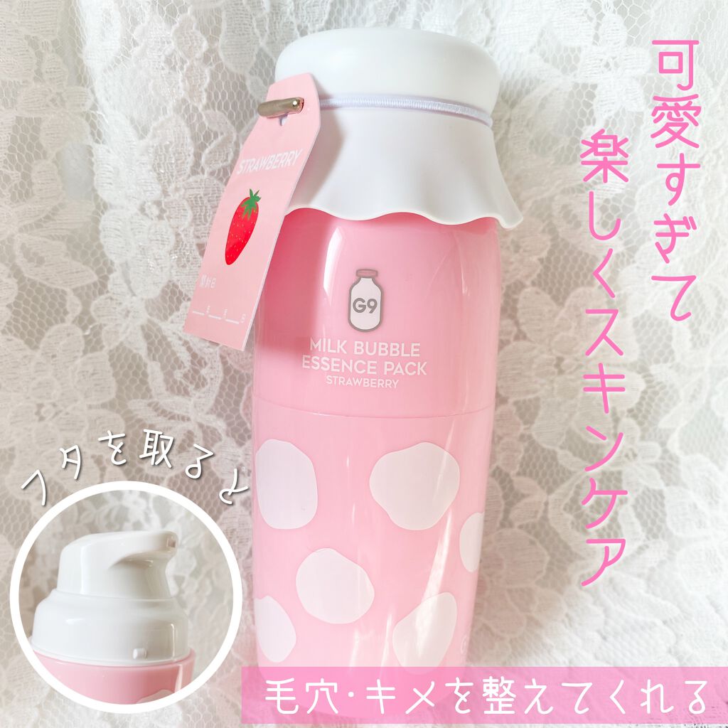 MILK BUBBLE ESSENCE PACK #STRAWBERRY/G9SKIN/美容液を使ったクチコミ(1枚目)