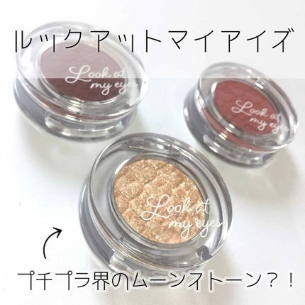 リュクスアイシャドウ/BOBBI BROWN/単色アイシャドウを使ったクチコミ(1枚目)