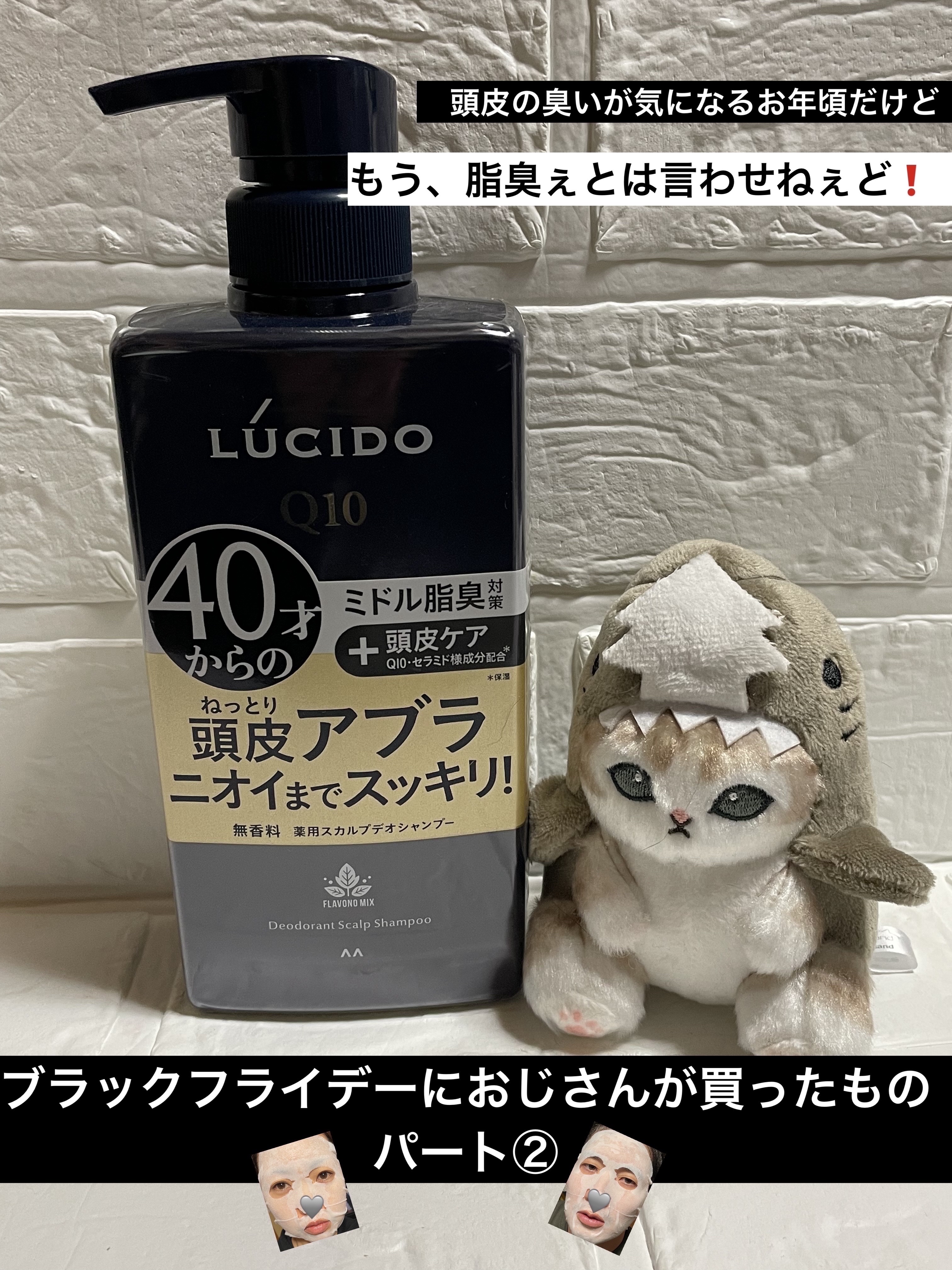 薬用スカルプデオシャンプー/ルシード/シャンプー・コンディショナーを使ったクチコミ（1枚目）