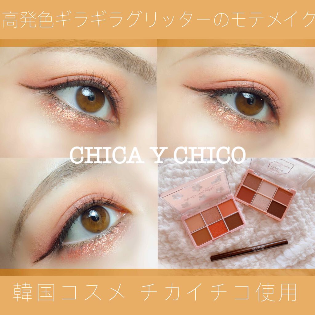 ワンショットアイパレット/CHICAY CHICO/アイシャドウパレットを使ったクチコミ(1枚目)