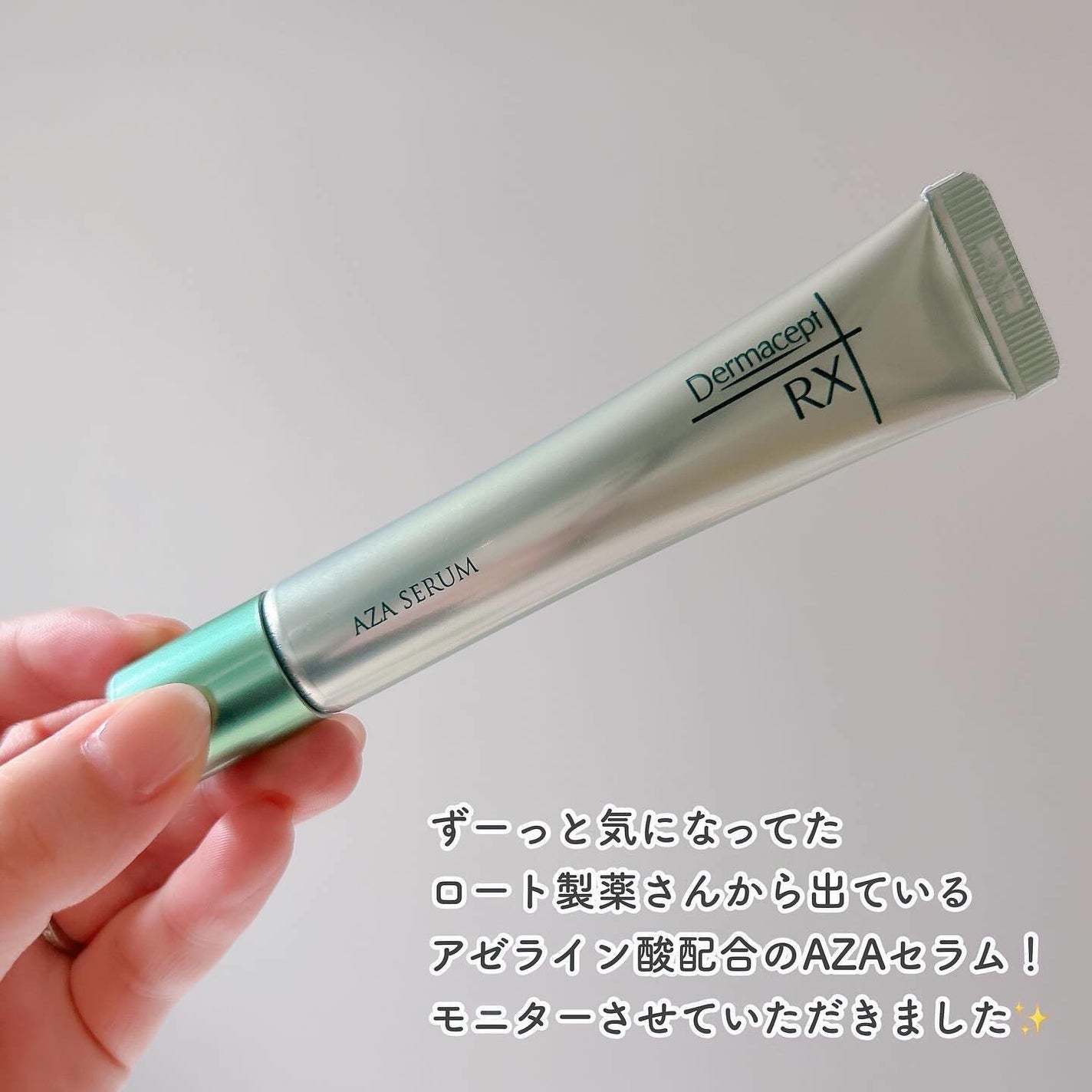 ダーマセプトRX AZAセラム/ダーマセプトRX/美容液を使ったクチコミ(2枚目)