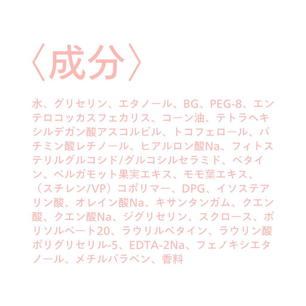 潤い濃密化粧水/ももぷり/化粧水を使ったクチコミ（3枚目）