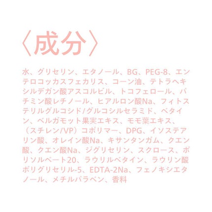 潤い濃密化粧水/ももぷり/化粧水を使ったクチコミ(3枚目)