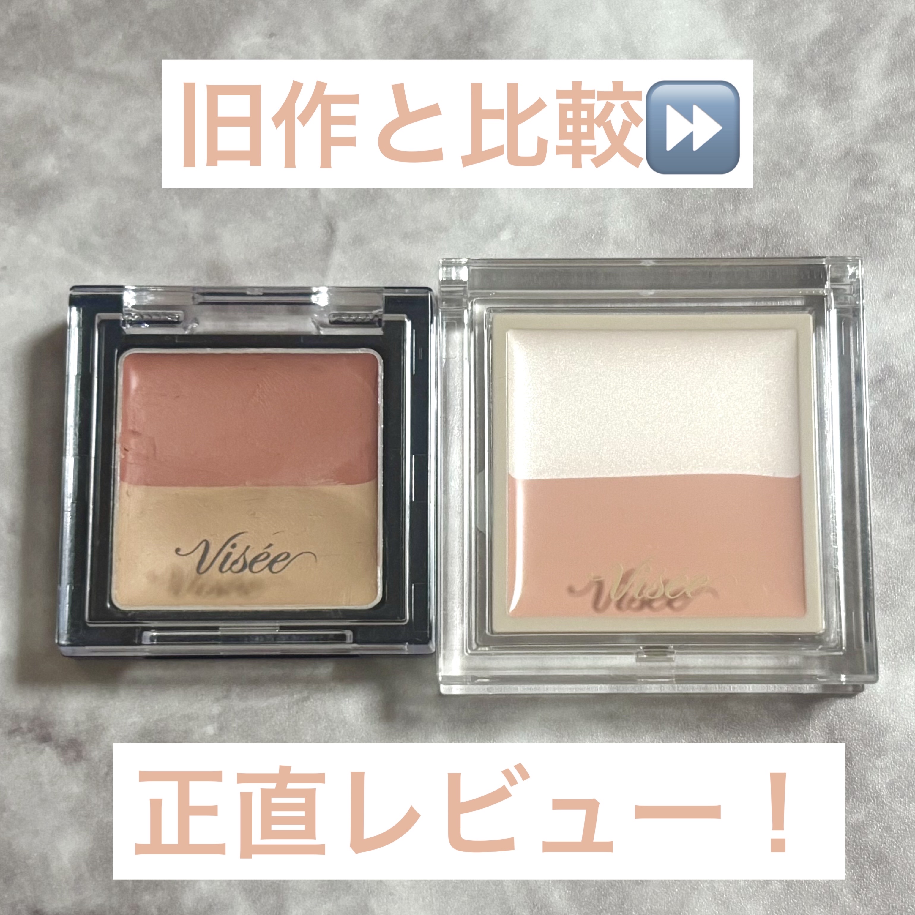カラーデュオ トリック コンシーラー/Visée/パレットコンシーラーを使ったクチコミ（1枚目）