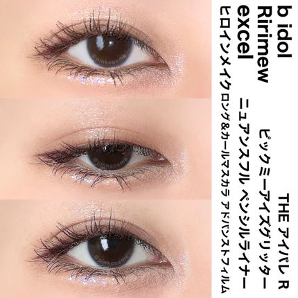 ロング&カールマスカラ アドバンストフィルム/ヒロインメイク/マスカラを使ったクチコミ(8枚目)