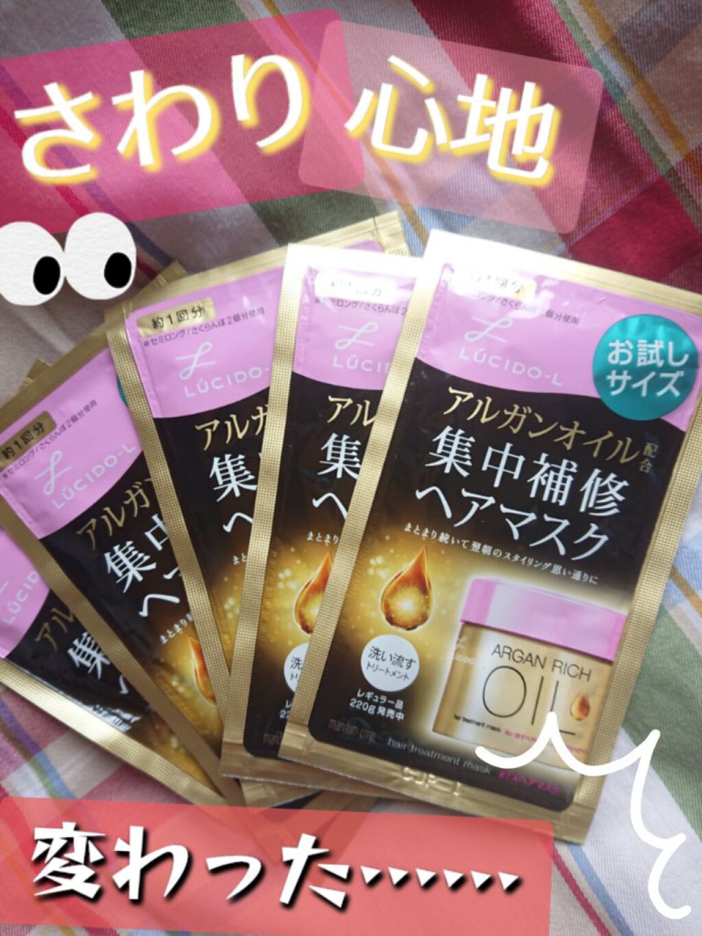 オイルトリートメント #EXヘアマスク/ルシードエル/ヘアマスク・ヘアパックを使ったクチコミ（1枚目）