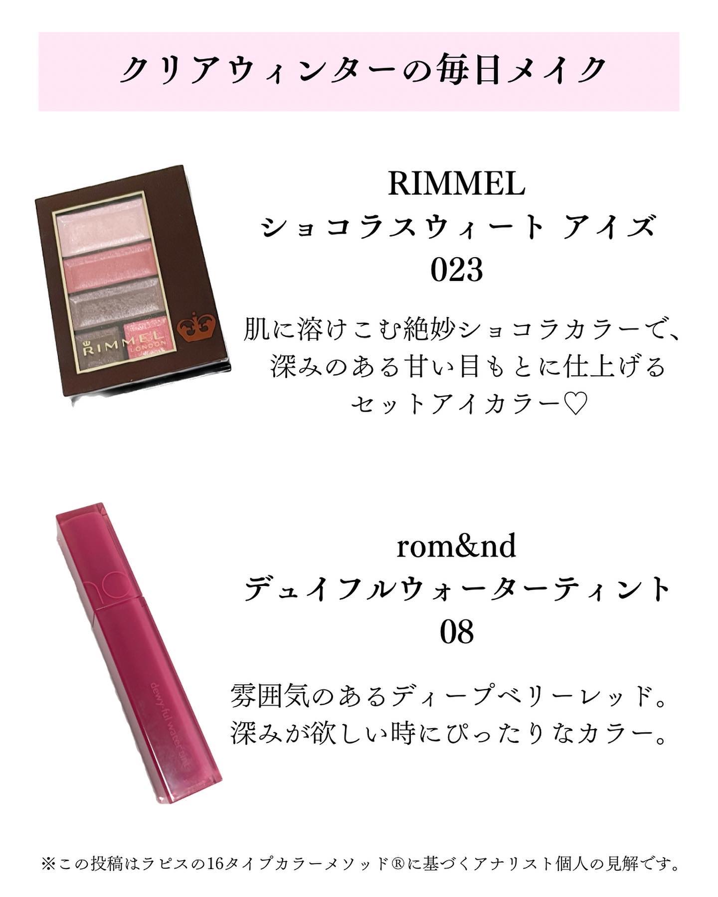 ショコラスウィート アイズ/リンメル ロンドン/アイシャドウパレットを使ったクチコミ（3枚目）