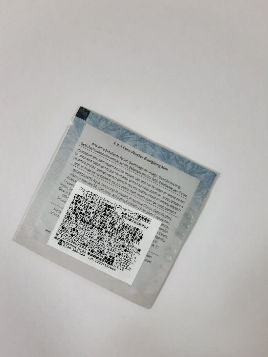 フェイスポリッシャー リフレッシング(ミント)/SABON/スクラブ・ゴマージュを使ったクチコミ(3枚目)