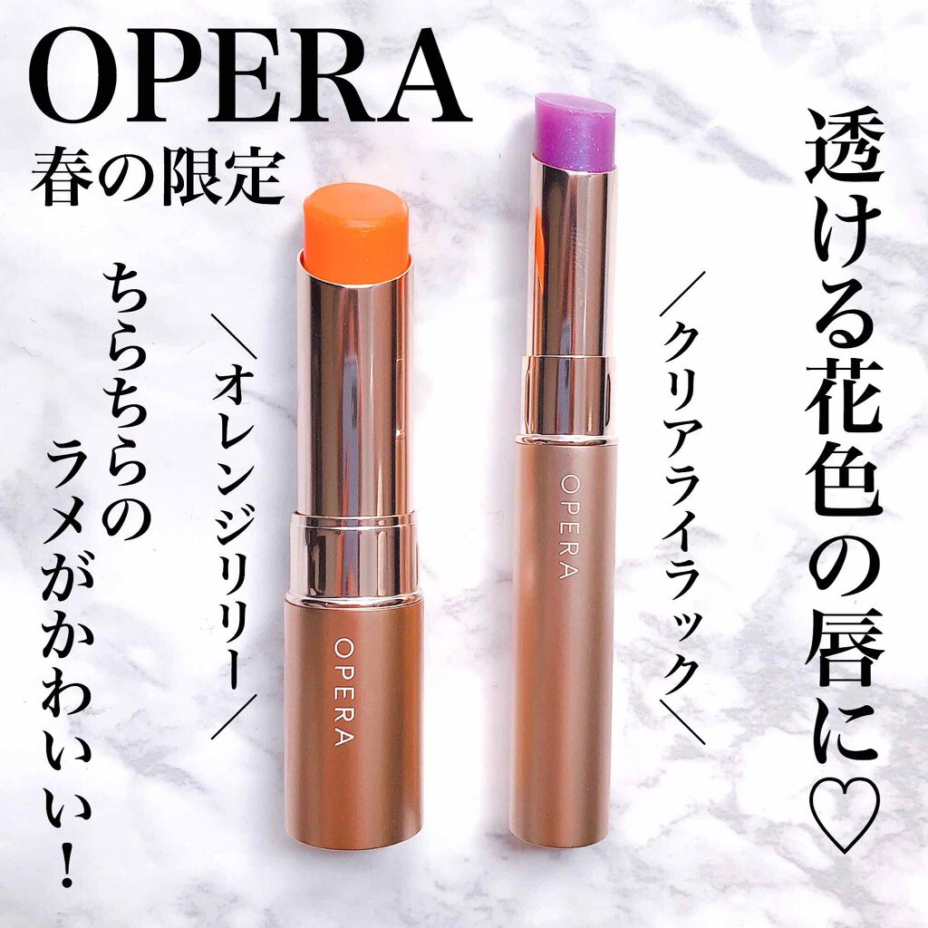 オペラ リップティント N/OPERA/リップティントを使ったクチコミ(1枚目)