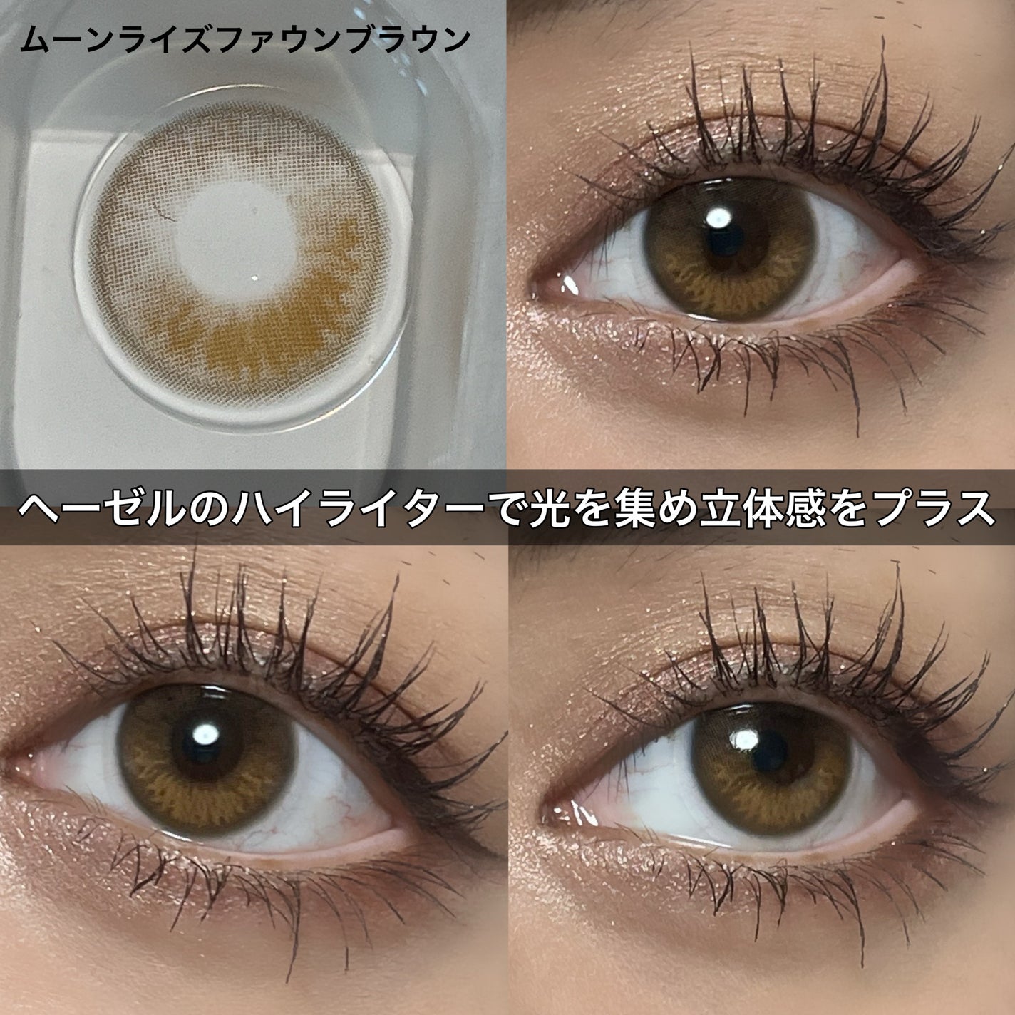 Real Ring 1day/OLENS/ワンデー(1DAY)カラコンを使ったクチコミ(4枚目)