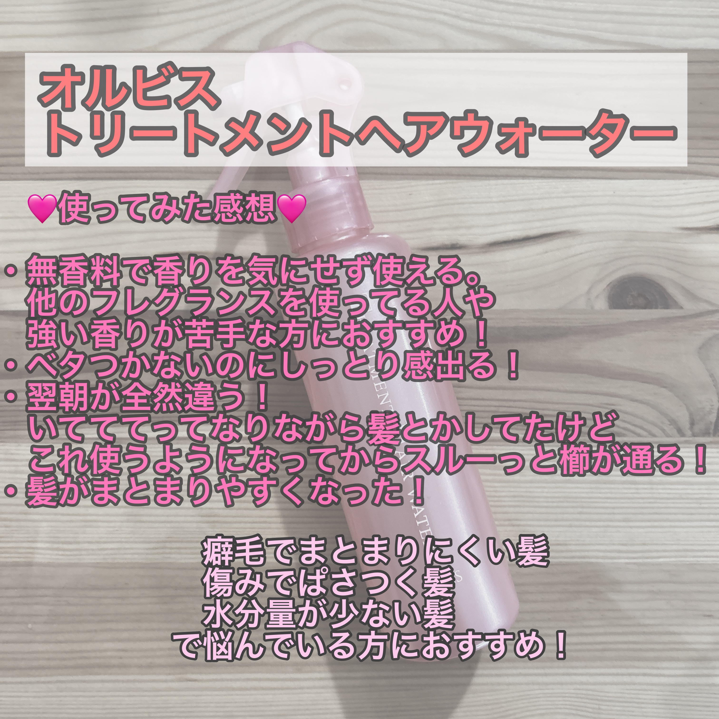 ヘアローション（クイックドライ＆スタイリング）/DHC/プレスタイリング・寝ぐせ直しを使ったクチコミ（2枚目）