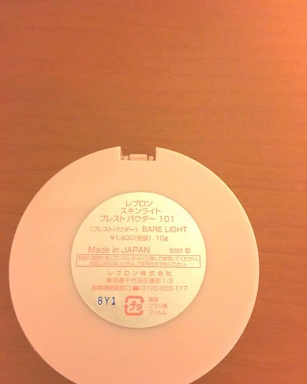 スキンライト プレスト パウダー/REVLON/プレストパウダーを使ったクチコミ(3枚目)