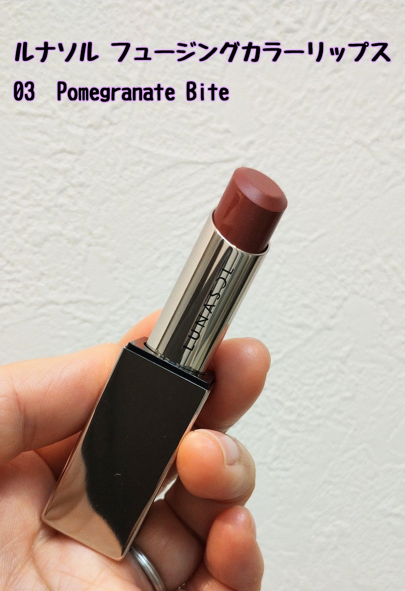 ルナソル フュージングカラーリップス/LUNASOL/口紅を使ったクチコミ(1枚目)
