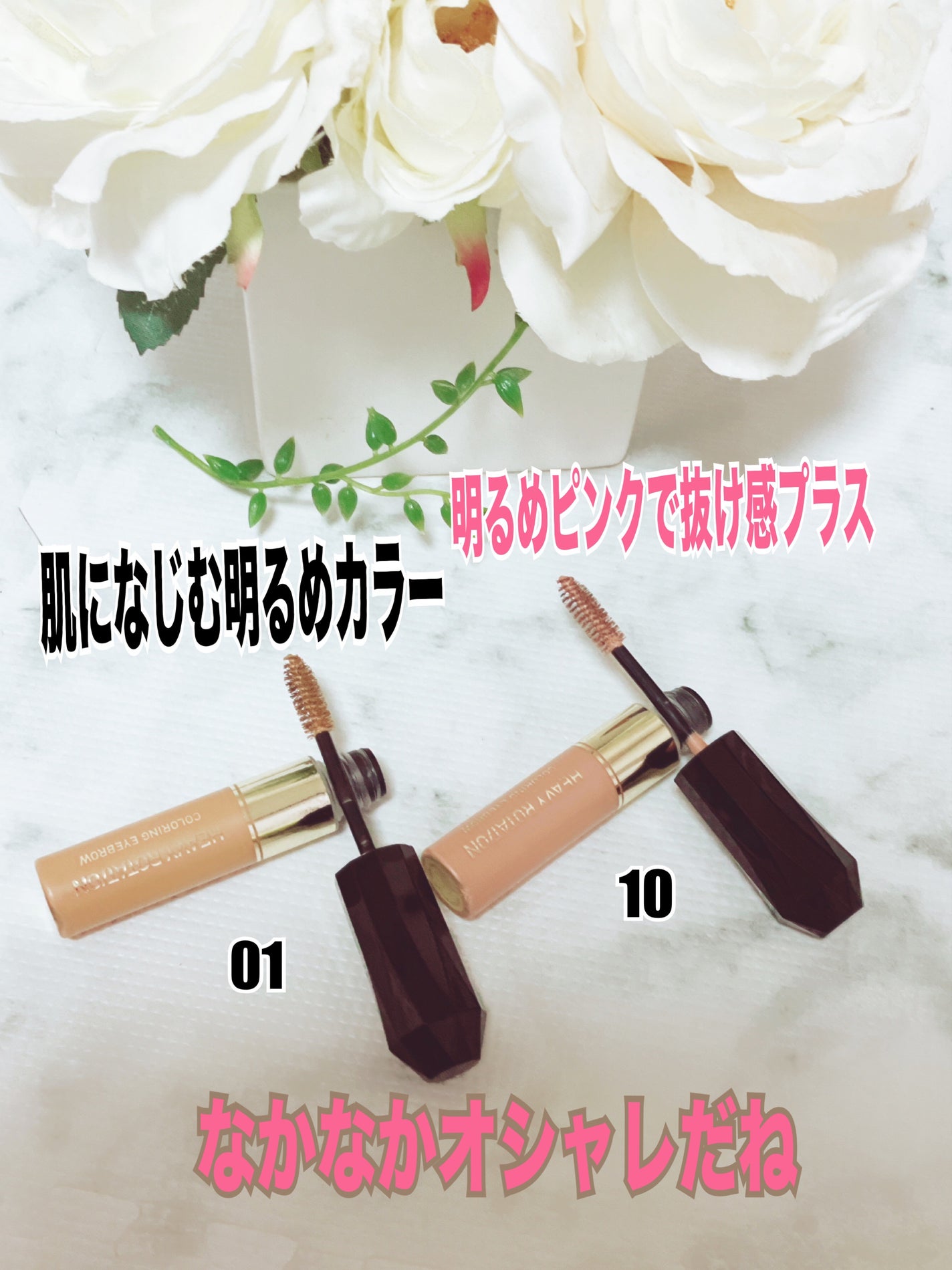 カラーリングアイブロウ/ヘビーローテーション/眉マスカラを使ったクチコミ(2枚目)