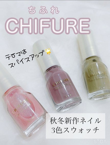 ネイル エナメル/ちふれ/マニキュアを使ったクチコミ(1枚目)
