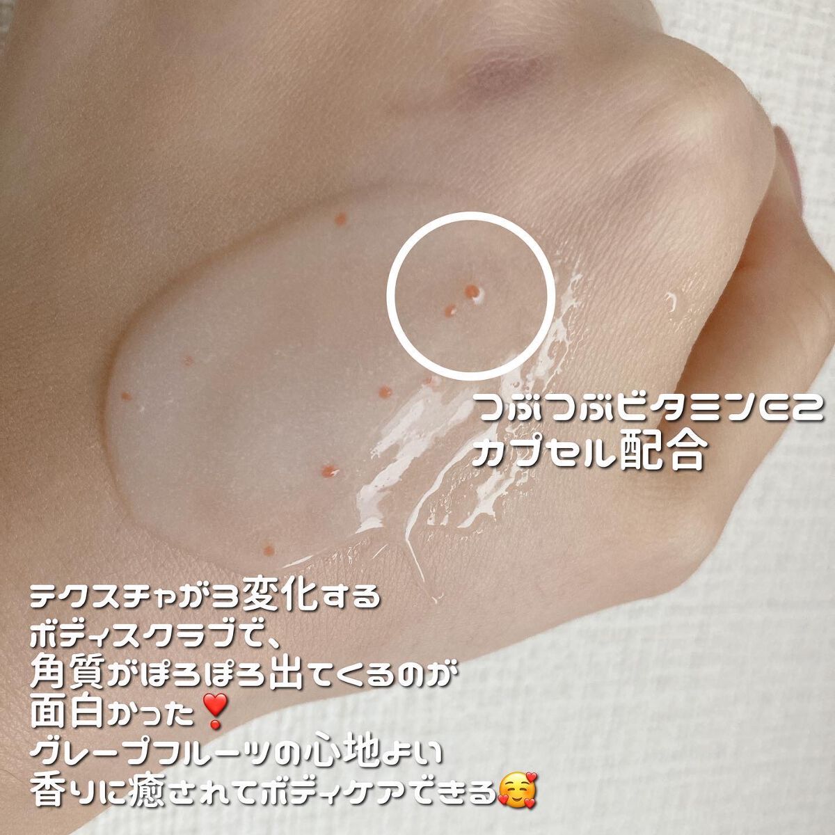 ゴマージュシュガー/meshimase/ボディスクラブを使ったクチコミ（2枚目）