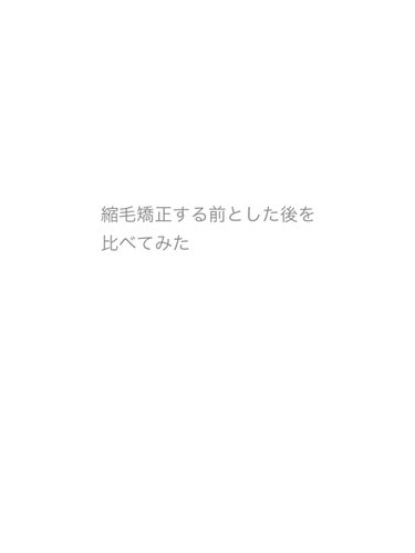 私は元々くせ毛が凄くて、
小学生の頃は髪の毛なんて本当にどうでもよかったから、ヘアオイルやヘアアイロンの存在も知らなかったし、ドライヤーすらサボってました。
髪の毛を気にし始めたのはまさかの中3でこれま