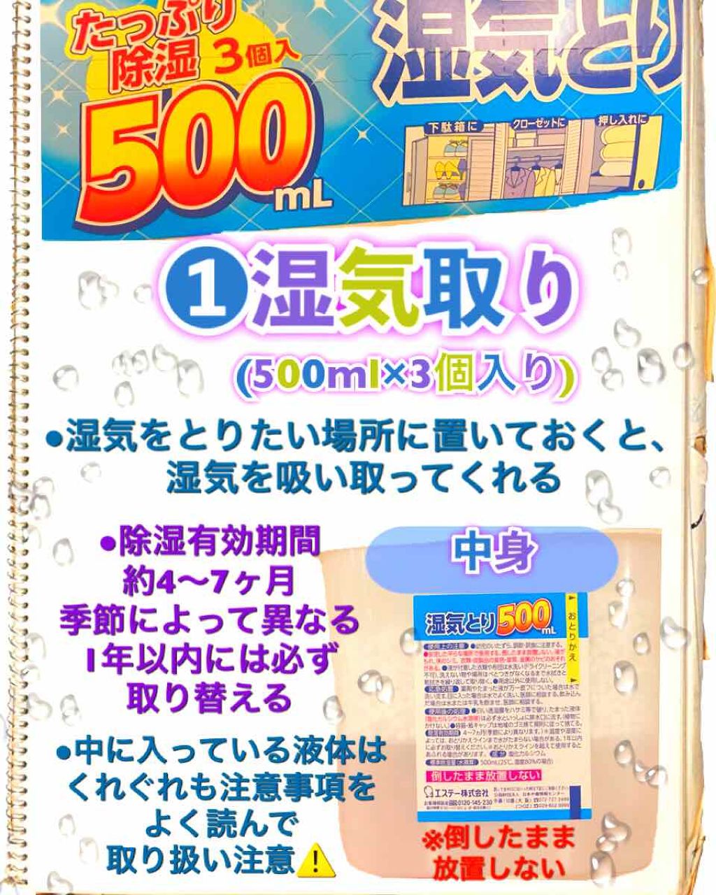 購入品/その他を使ったクチコミ（2枚目）