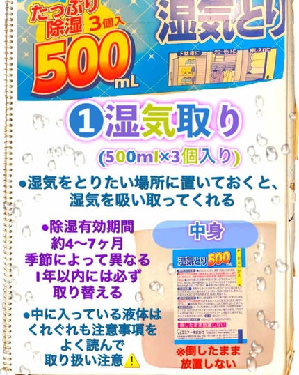 購入品/その他を使ったクチコミ(2枚目)