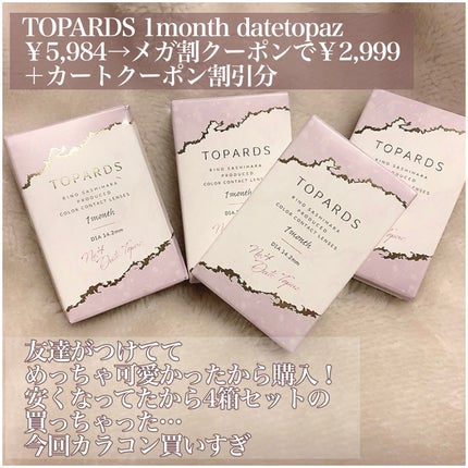 ReVIA 1month/ReVIA/1ヶ月(1MONTH)カラコンを使ったクチコミ(4枚目)