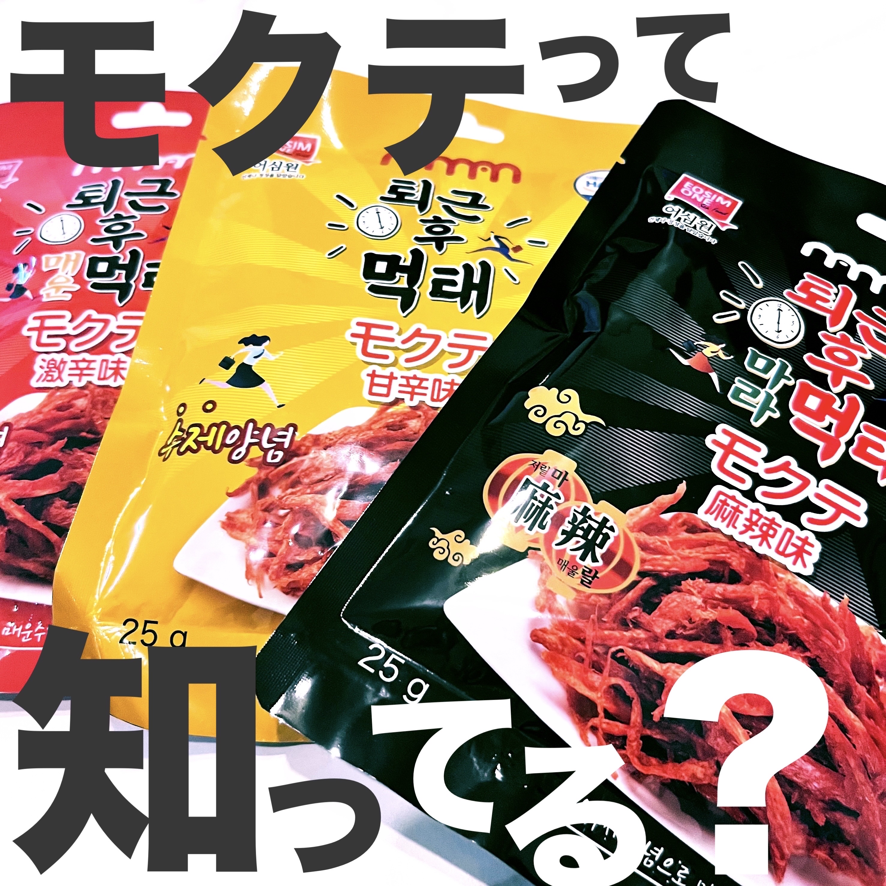 モクテ/NAMAN/完全栄養食を使ったクチコミ（1枚目）