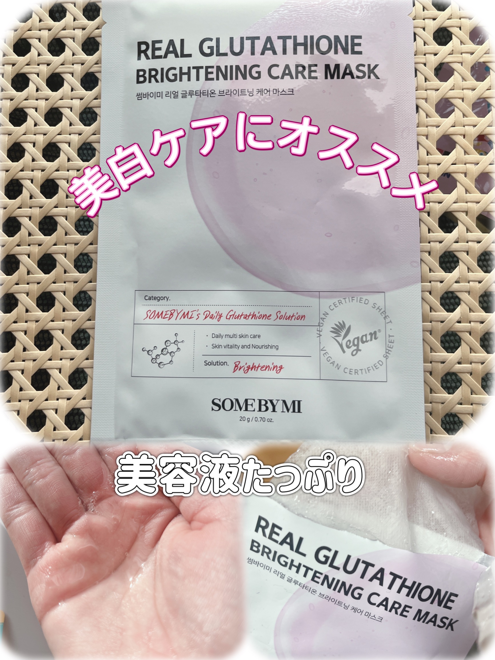 リアルマスクパック/SOME BY MI/シートマスク・パックを使ったクチコミ（1枚目）