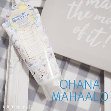 OHANA MAHAALO フレグランス ハンドクリーム (レイア マカラプア)のクチコミ「寝る前のお楽しみハンドクリーム2/3
――――――――――――
YouTube「ネイル yuy.....」（1枚目）