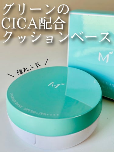 MISSHA M クッションベース(ミント)のクチコミ「肌荒れ防止❣️日本限定の人気化粧下地。
成分が良くてオススメと紹介されてて購入。

─────.....」（1枚目）