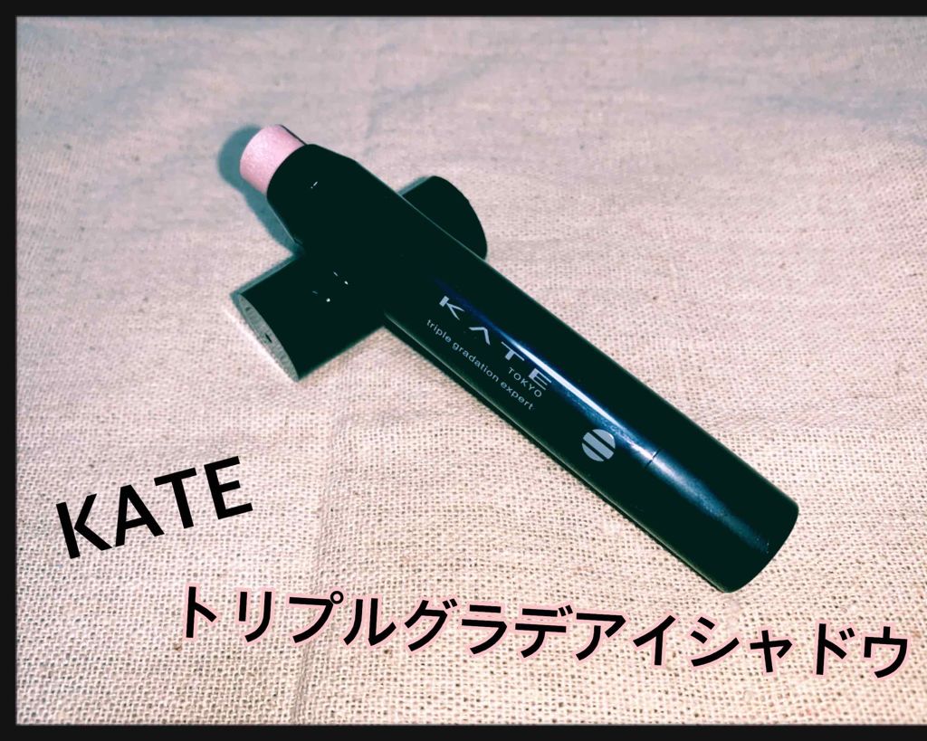 トリプルグラデエキスパート BR-2 レッドブラウン/KATE/スティックアイシャドウを使ったクチコミ（2枚目）