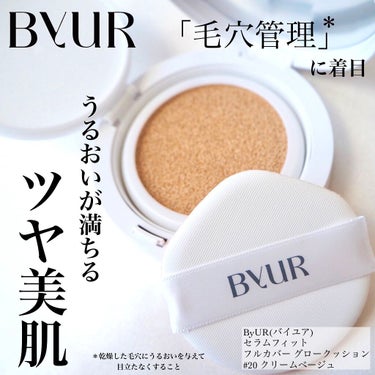 セラムフィット フルカバー グロークッション/ByUR/クッションファンデーションを使ったクチコミ（1枚目）