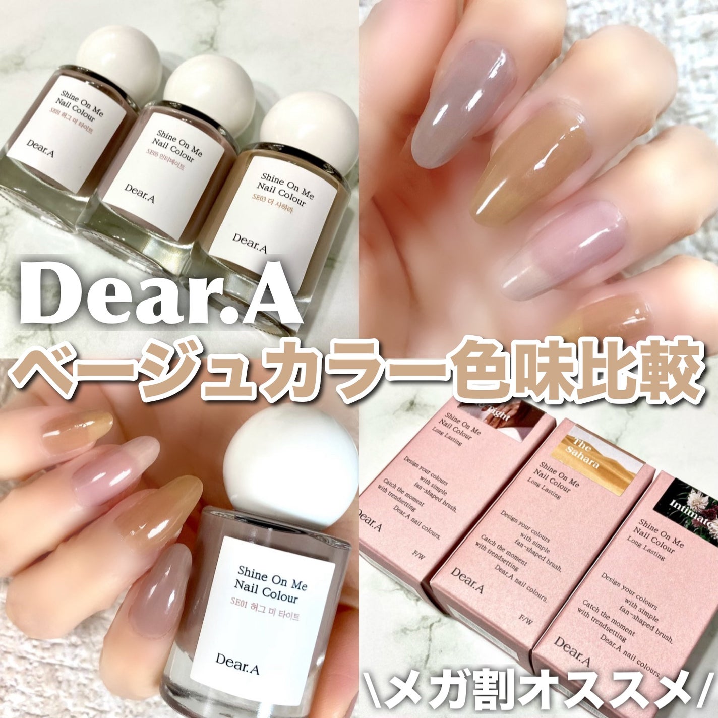 シャインオンミーネイルカラー/Dear.A/マニキュアを使ったクチコミ(1枚目)