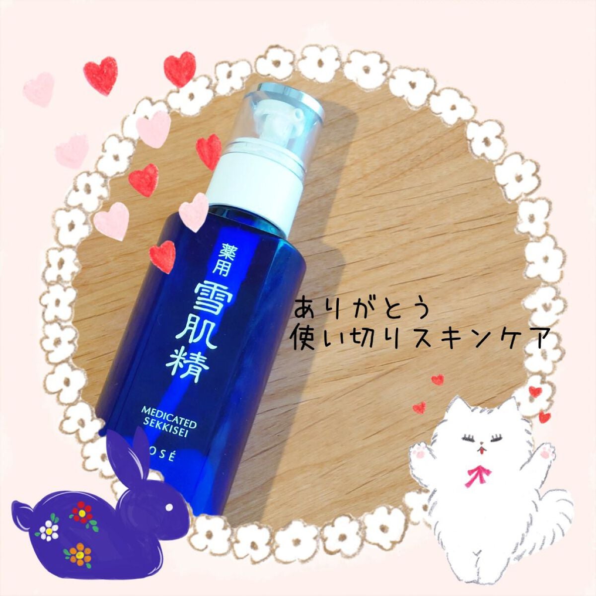 薬用 雪肌精/雪肌精/化粧水を使ったクチコミ(1枚目)