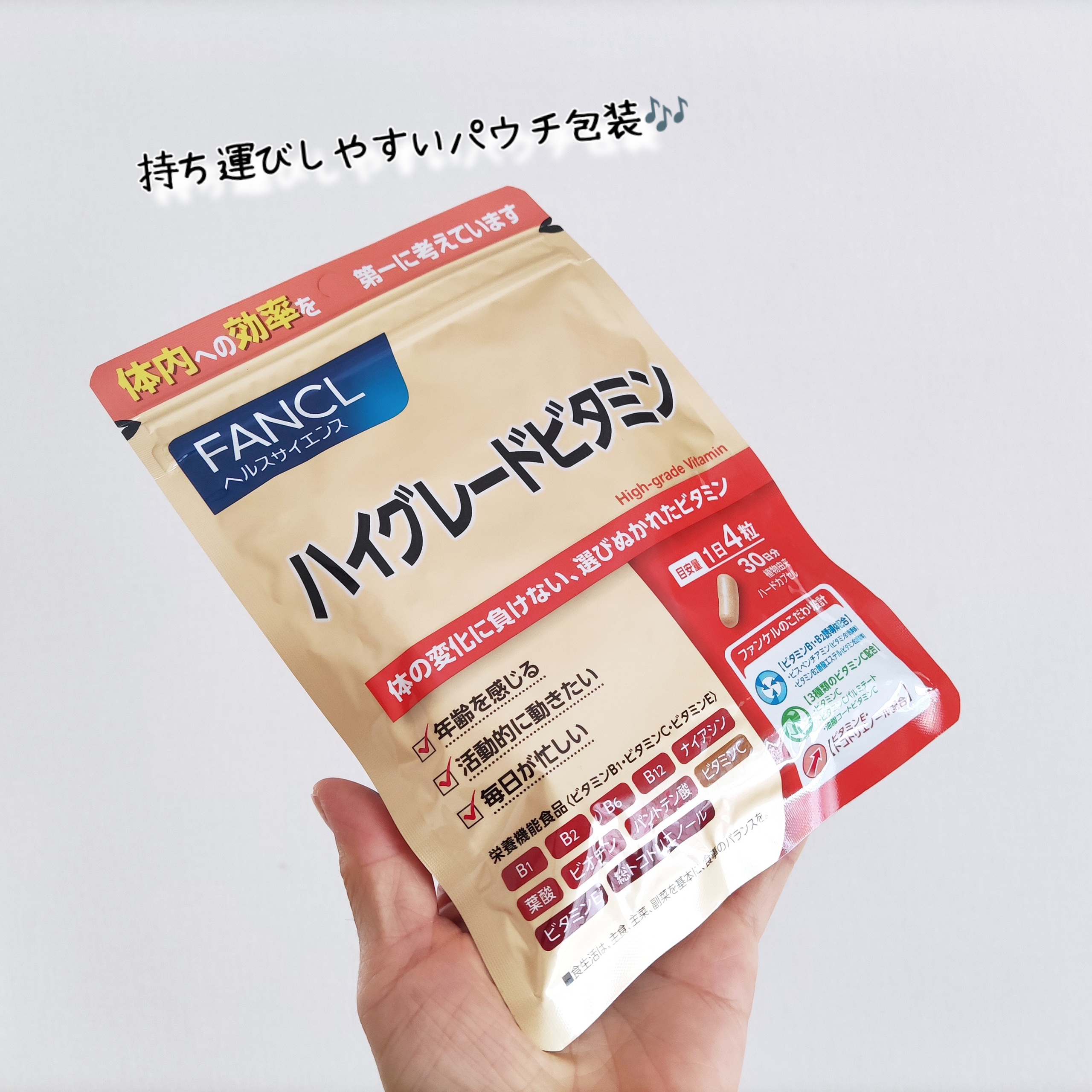ハイグレードビタミン/ファンケル/健康サプリメントを使ったクチコミ（2枚目）