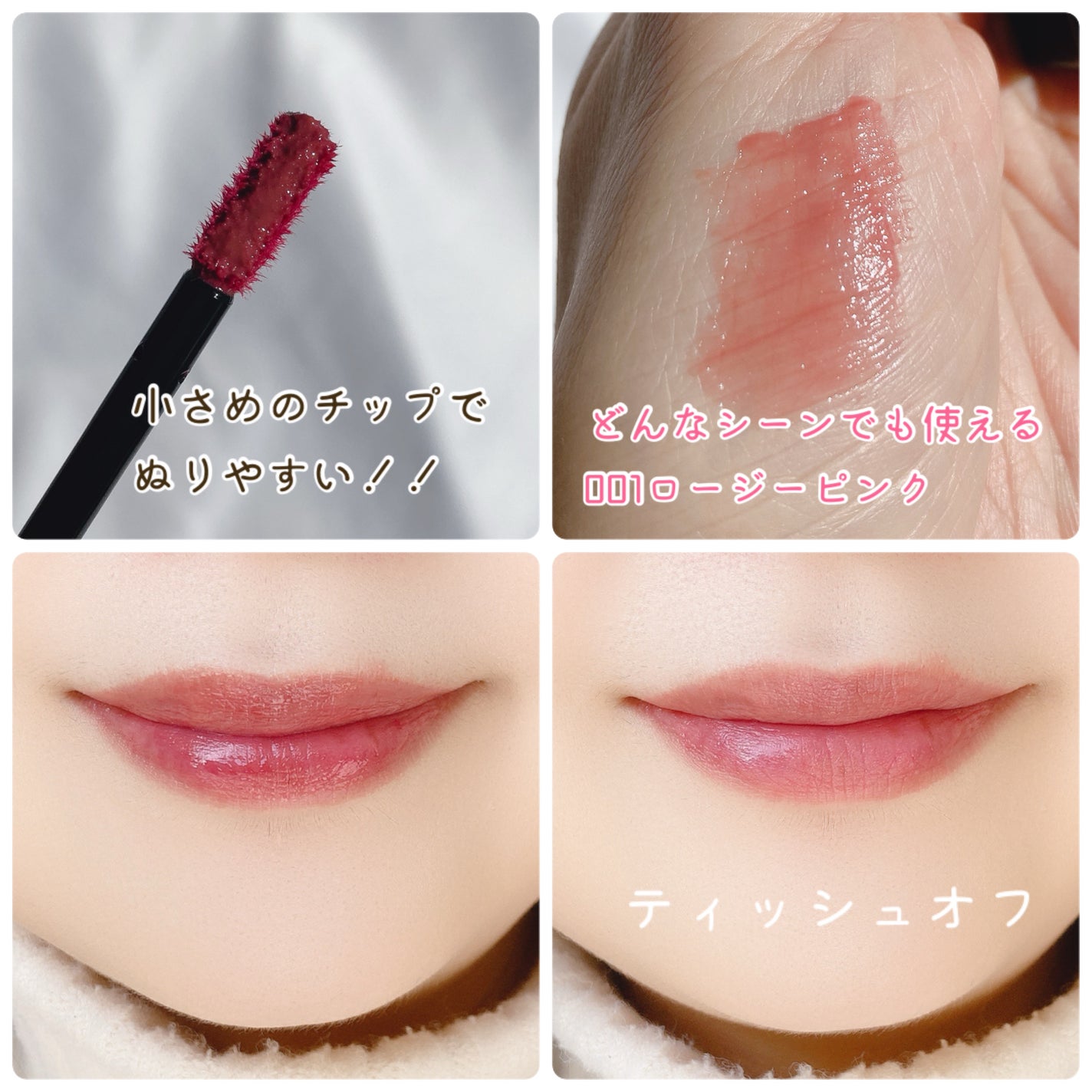 アディクション リップ セラム ティント/ADDICTION/リップティントを使ったクチコミ(3枚目)