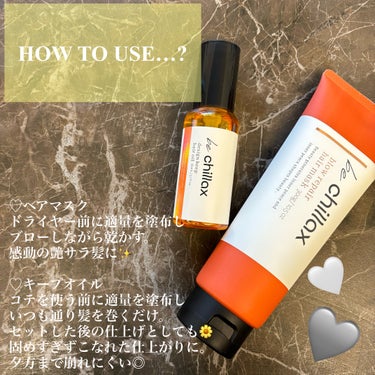 blow repair hair mask/be chillax/洗い流すヘアトリートメントを使ったクチコミ（2枚目）