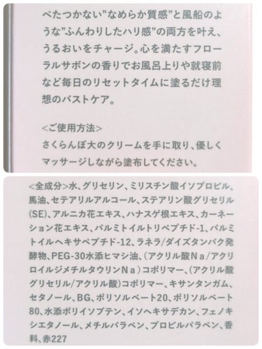 tutuanna バルーンバストクリームのクチコミ「tutuanna
バルーンバストクリーム<140g>

☑︎︎︎︎︎︎︎保湿成分ボルフィリン
.....」（3枚目）