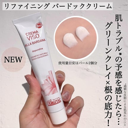 グリーンクレイペースト/ARGITAL/洗い流すパック・マスクを使ったクチコミ(4枚目)