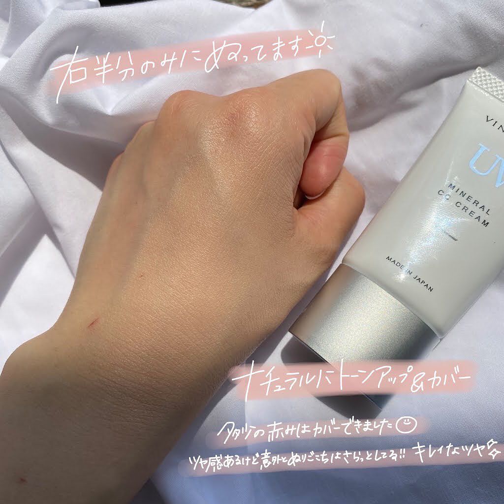 ミネラルCCクリーム/ヴァントルテ/CCクリームを使ったクチコミ(4枚目)