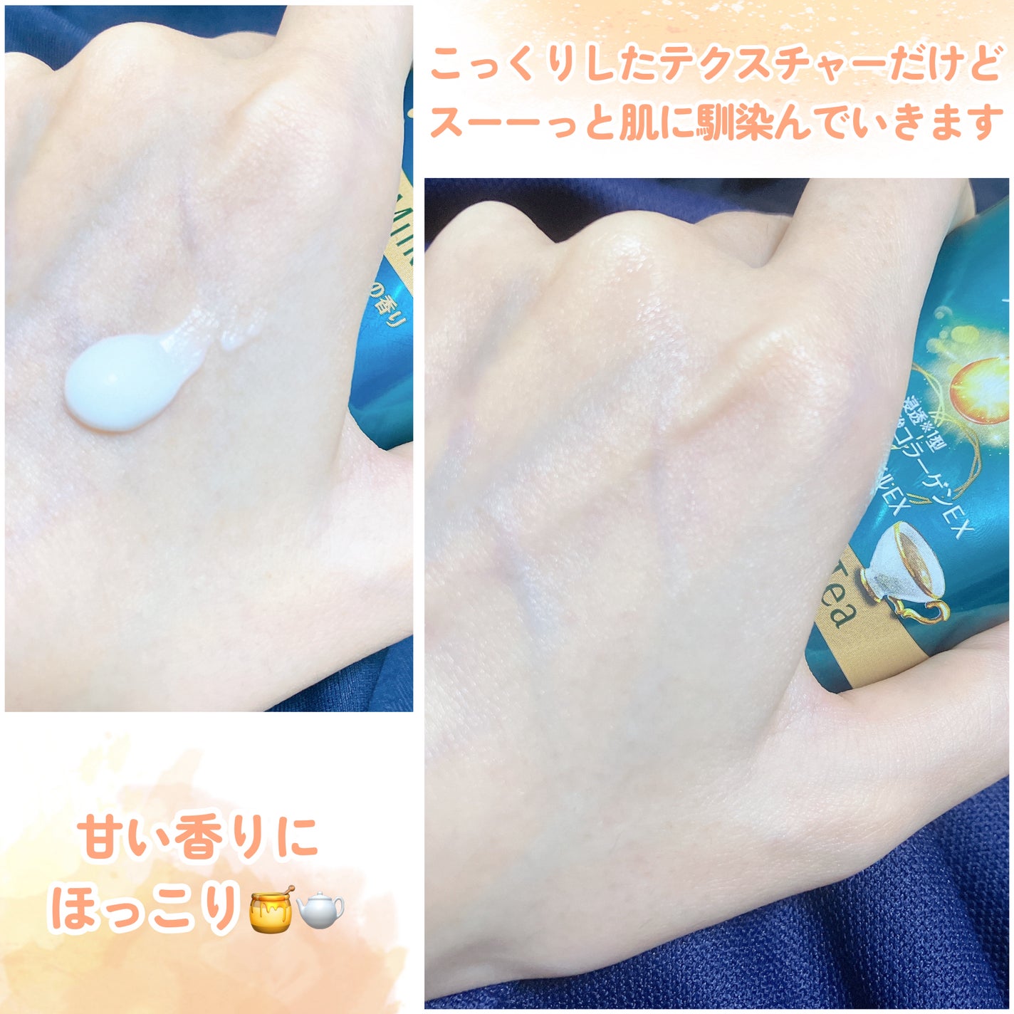 ビューティーチャージ ハニーミルクティーの香り/アトリックス/ハンドクリームを使ったクチコミ(3枚目)