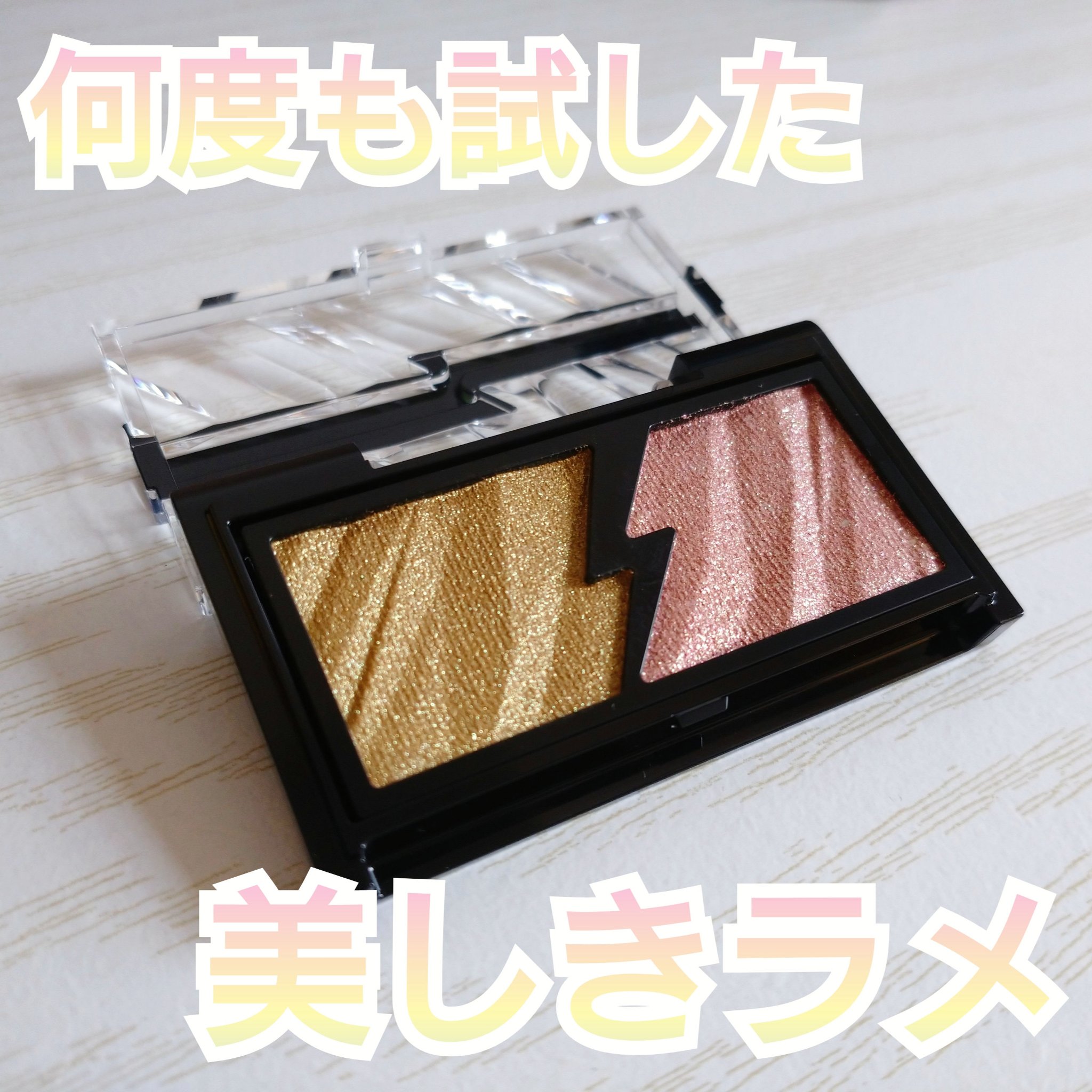 エレクトリックショックアイズ /KATE/アイシャドウパレットを使ったクチコミ（1枚目）